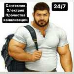 Сантехник услуги Астана 24/7