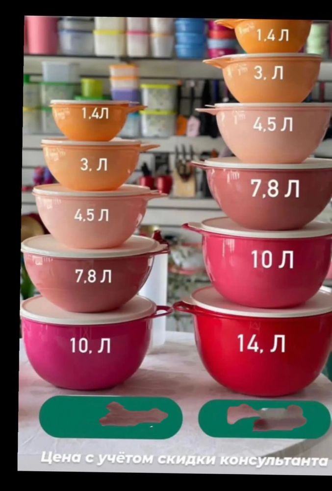 Чаши Милиан tupperware