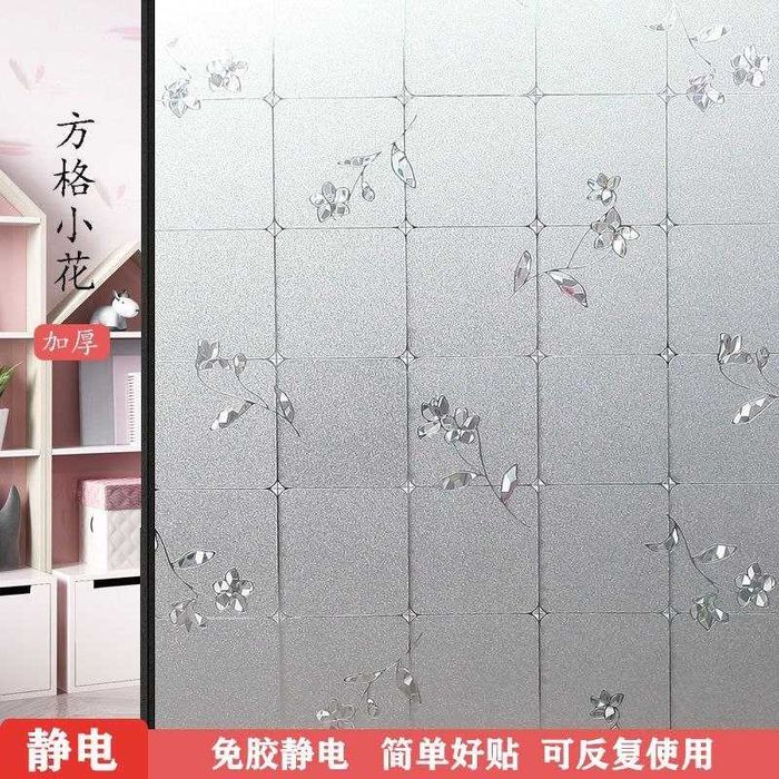 3D Статическая цепляющая крышка Матовое оконное стекло Пленка Наклейка