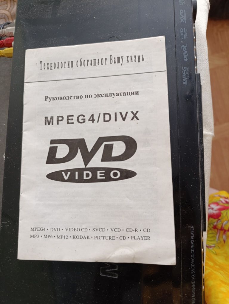 DVD с набором дисков