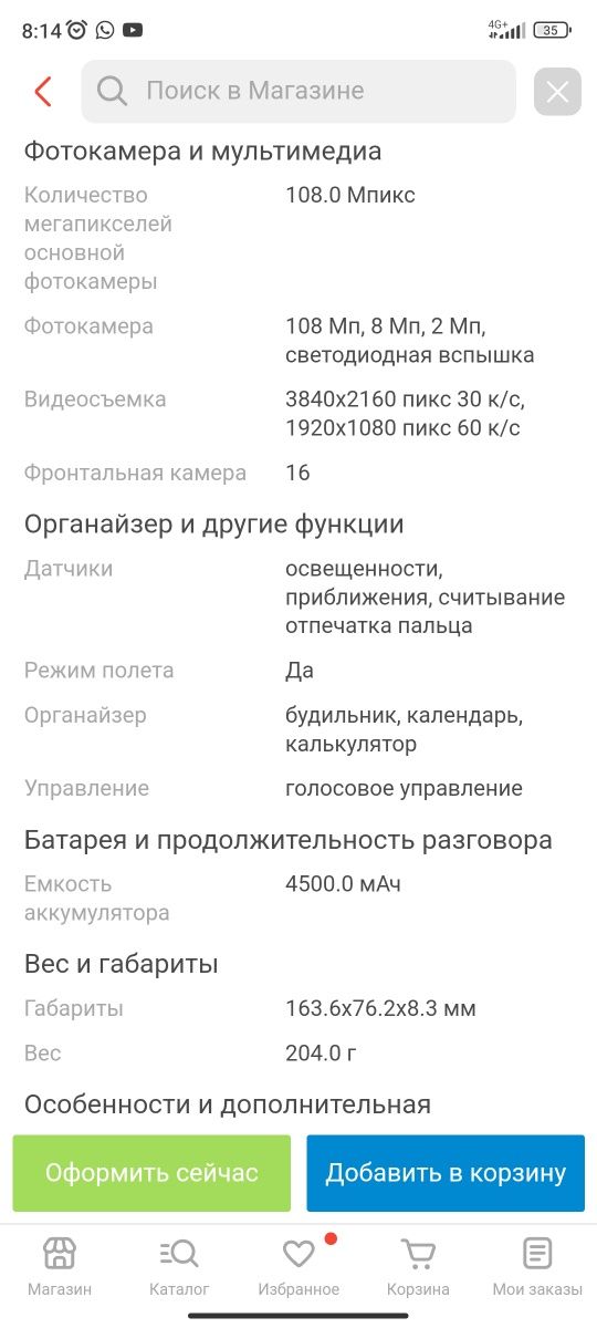 Xiaomi Redmi Note 11 Pro+ 5G 8/256