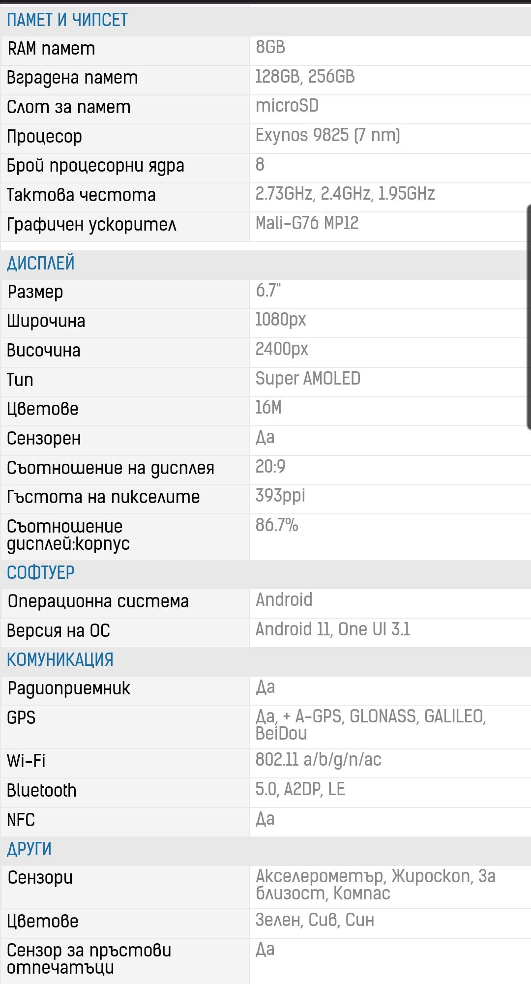 Смартфон Samsung Galaxy M62