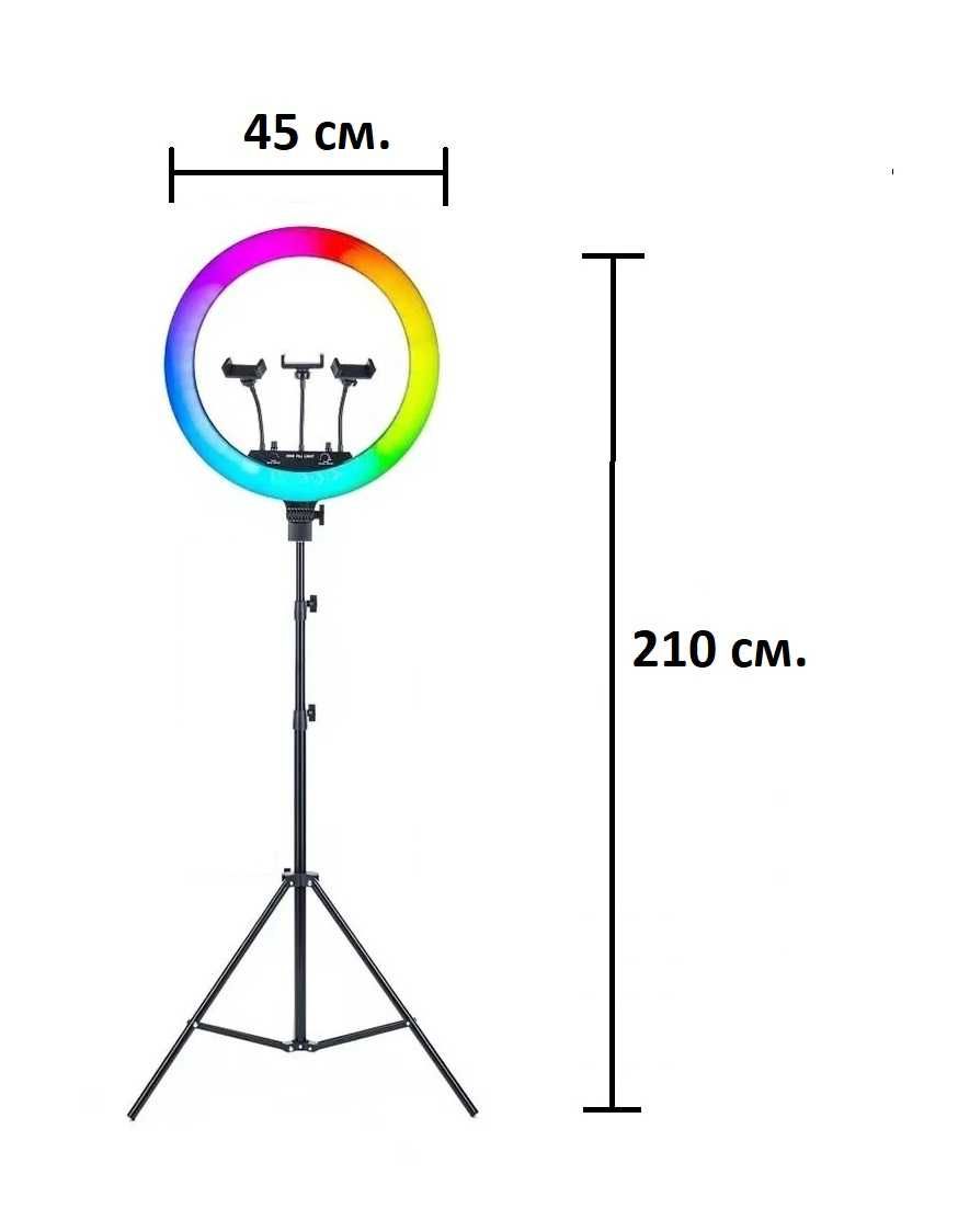 Селфи ринг RGB и Бяло 45 см. дистанционно управление статив - 2.10 см.