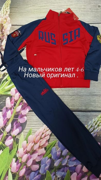 Спортивный костюм на мальчика