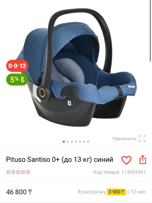 Продам автолюльку