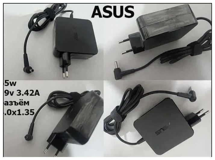 Зарядка, блок питания на ноутбук Asus и на другие + шнур питания