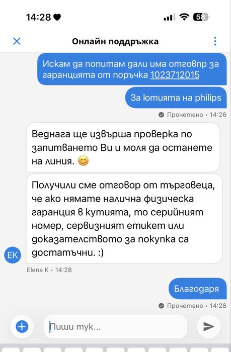 Парна ютия Philips Azur Series 8000 3000w + гарянция