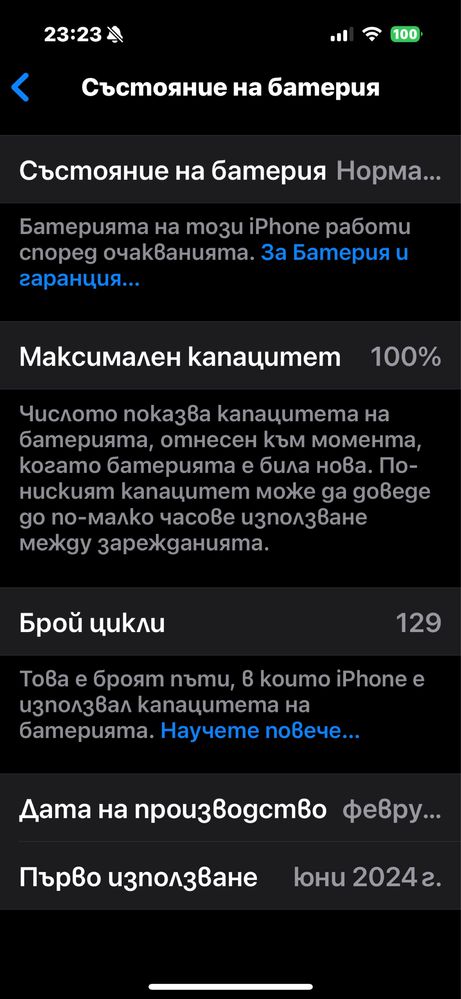 Iphone 15 pro в гаранция