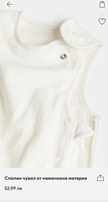 Нов спален чувал 74/80