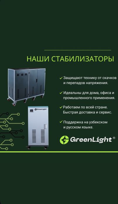 Трехфазный стабилизатор 120 кВа латорный