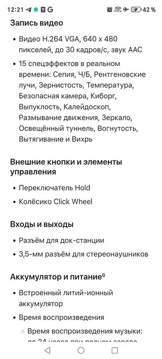 Ipod nano 5 поколения 8gb