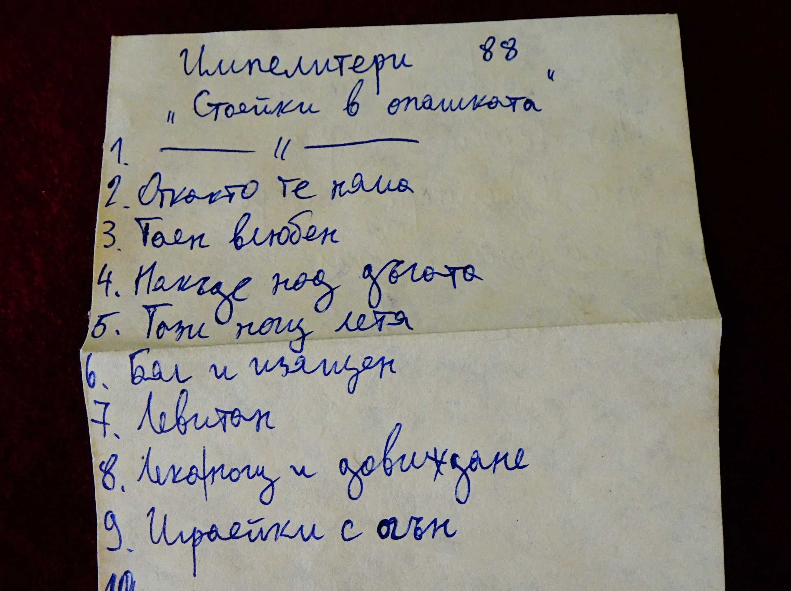 Аудио касета Sony FeCr 60 хевиметъл групата Impellitteri.