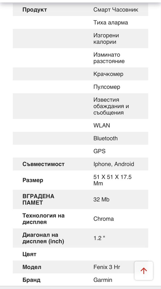 Смарт часовник Garmin fenix 3 saphire hr