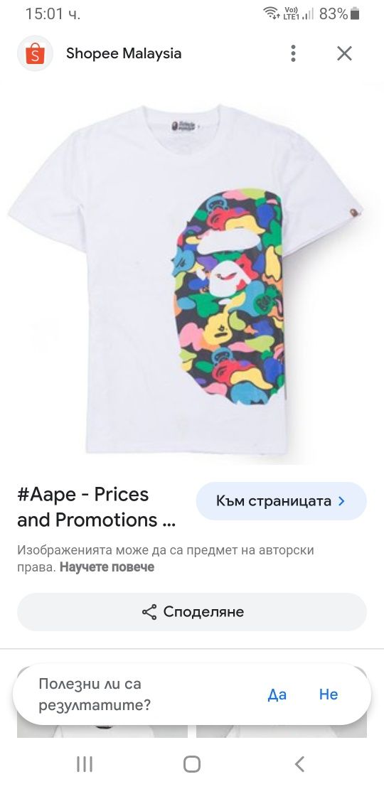 BAPE A Bathing Ape Cotton Mens Size S /M ОРИГИНАЛ! Мъжка Тениска!