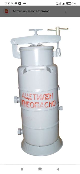 Продам новый ацетиленовый баллон.