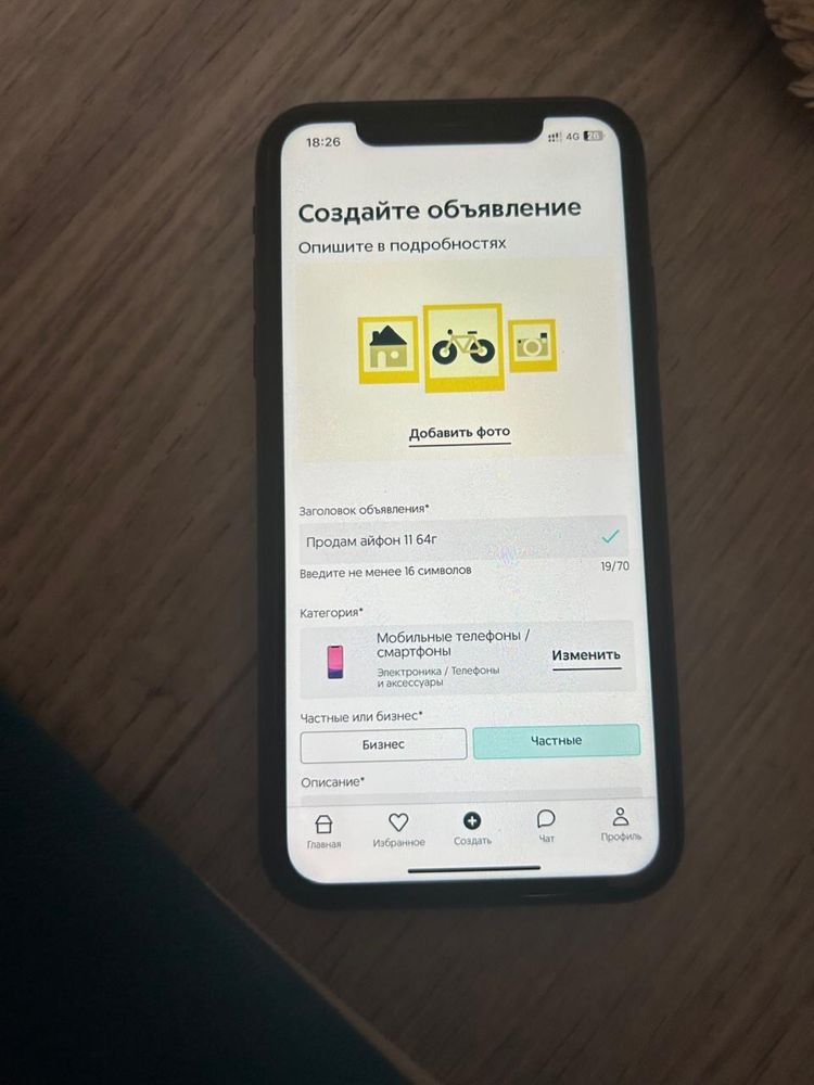 Продам айфон 11 64 г