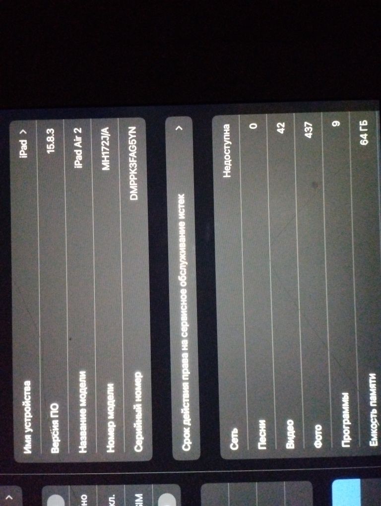 Продаётся Ipad Air2.     64 ГБ