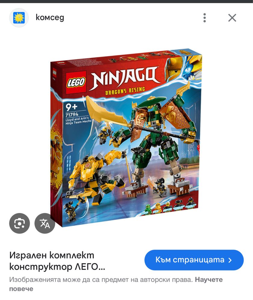 Продавам лего нинджаго: много сетове!