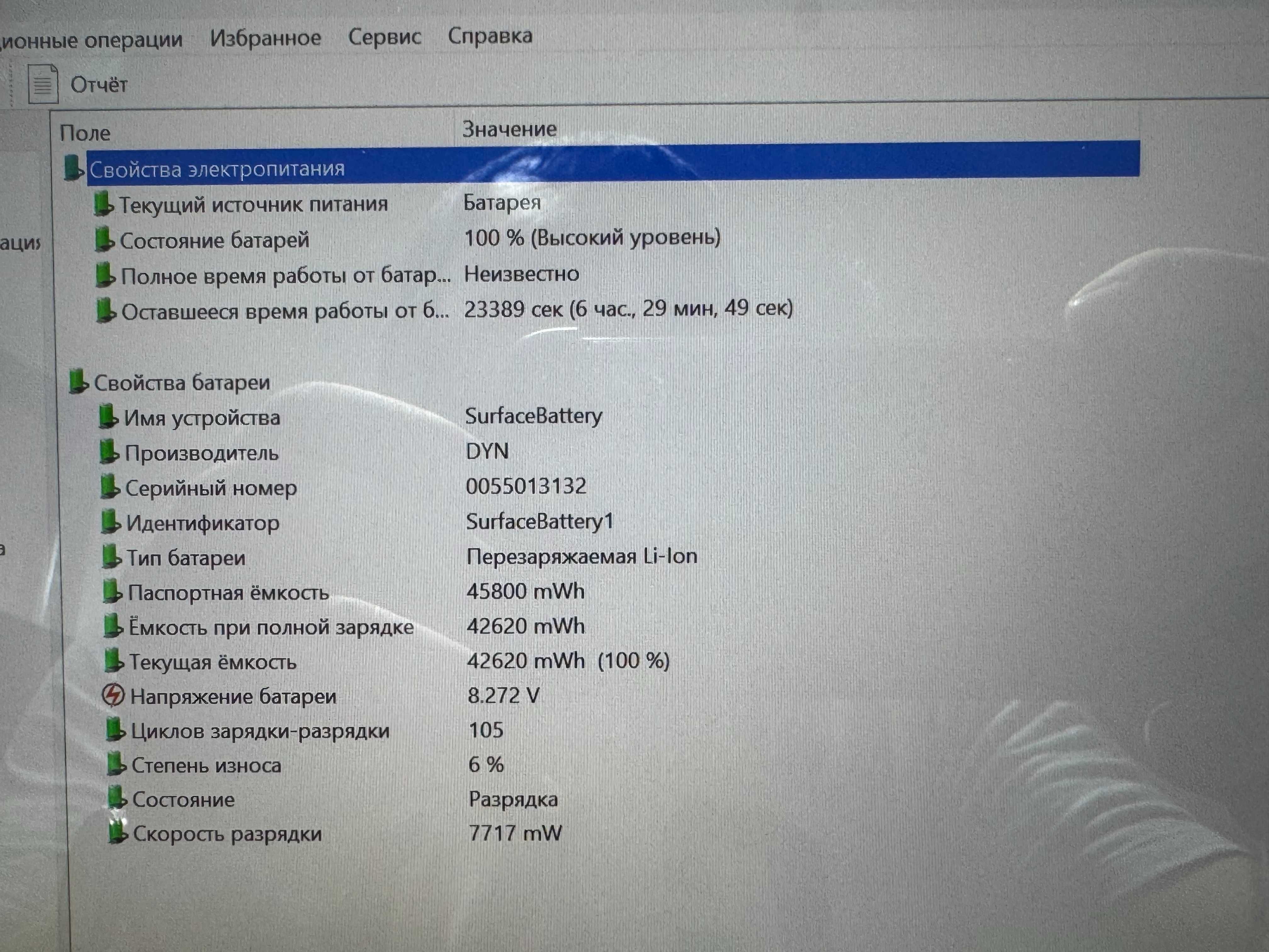 MICROSOFT SURFACE 4 CORE i7-1185G7, 16гб, 256ssd Сенсорный