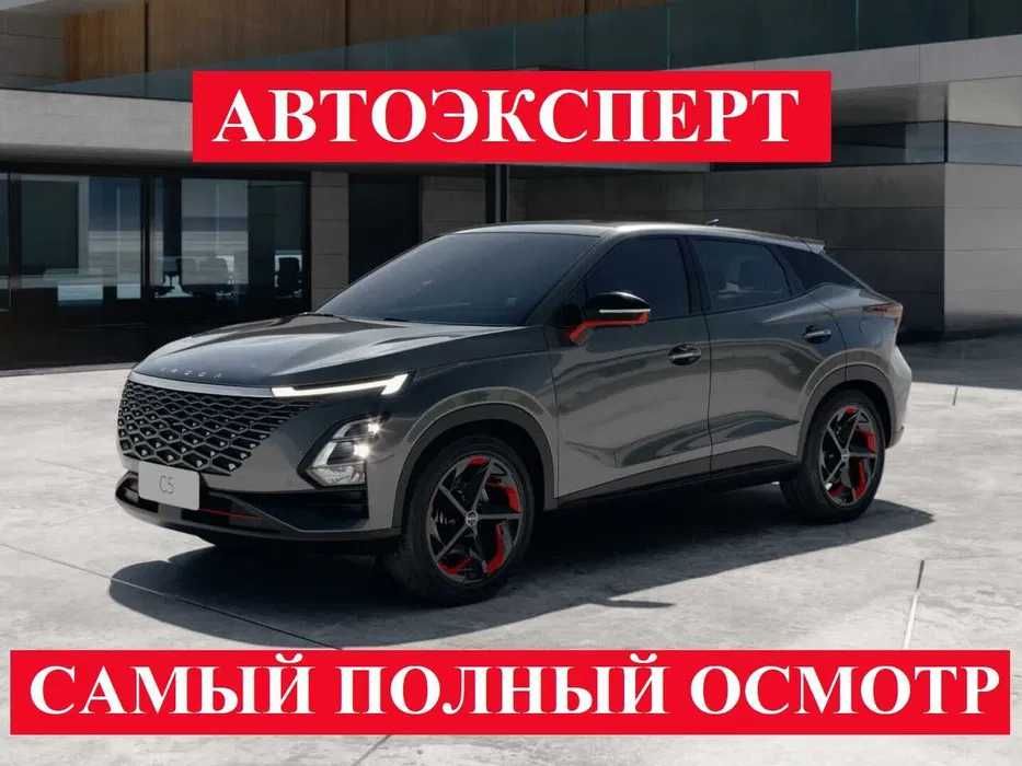 АВТОПОДБОР,АВТОЭКСПЕРТ,толщиномер,проверка авто, диагностика