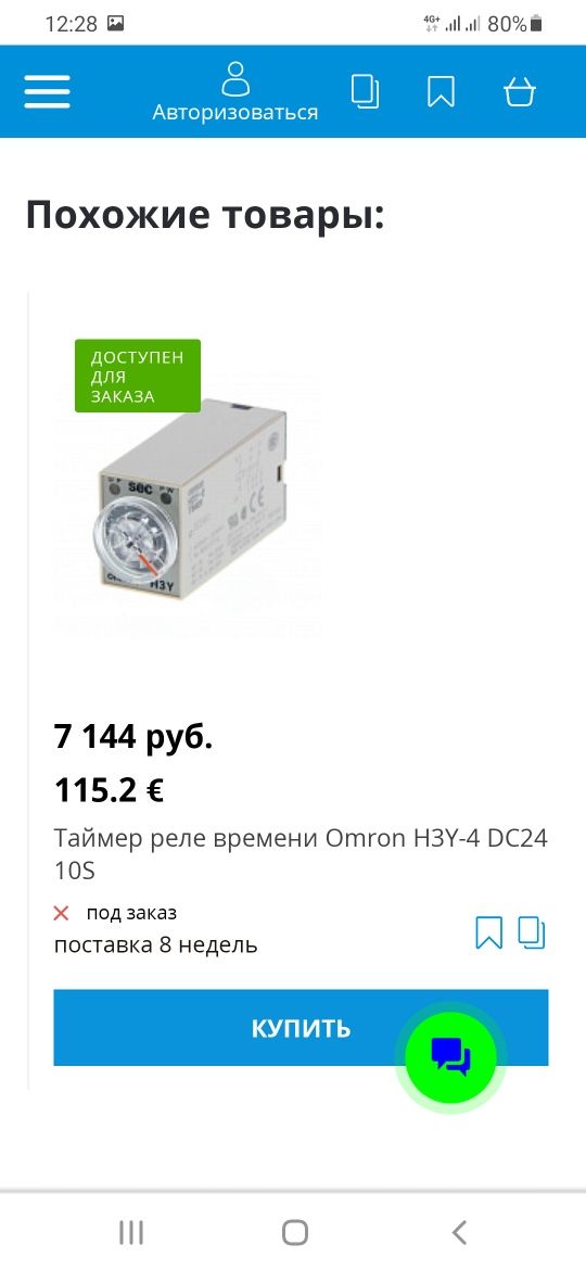 Реле времени таймер Omron