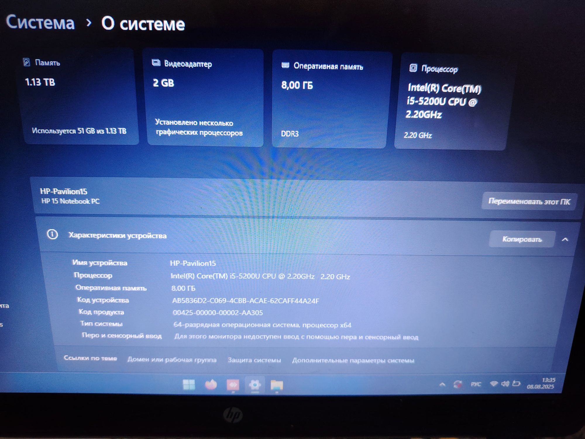 HP Pavilion 15 | Intel Core i5 | 8 ГБ ОЗУ | 1 ТБ