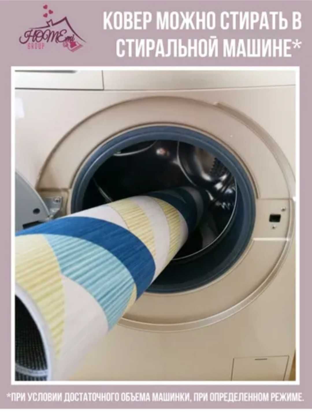 Ковер безворсовый, в скандинавском стиле, размер 200*300