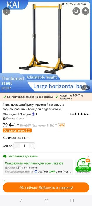 Турник для дома из нержавеющей стали