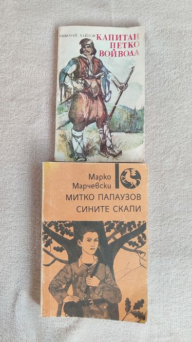 Стари книги художествена литература, детски