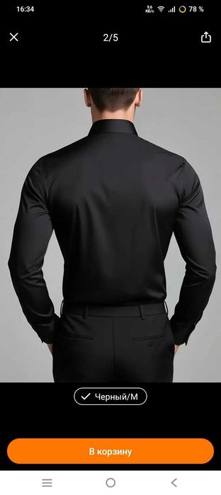 Брюки и рубашка комплект