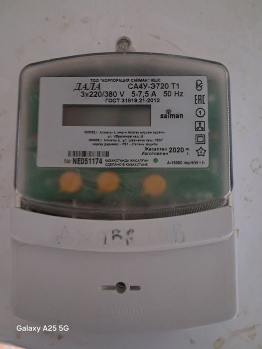 Счетчик 3х фазный