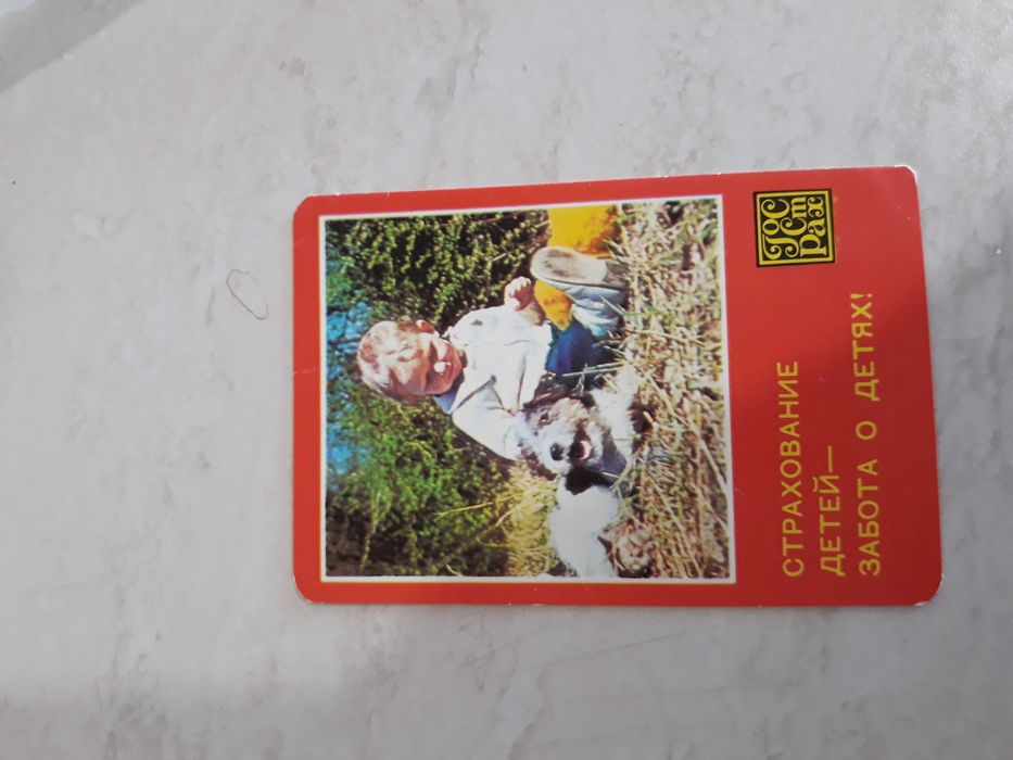 Календарчета от соца