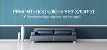 Ремонт квартир домов офисов помещений Remont kvartir
