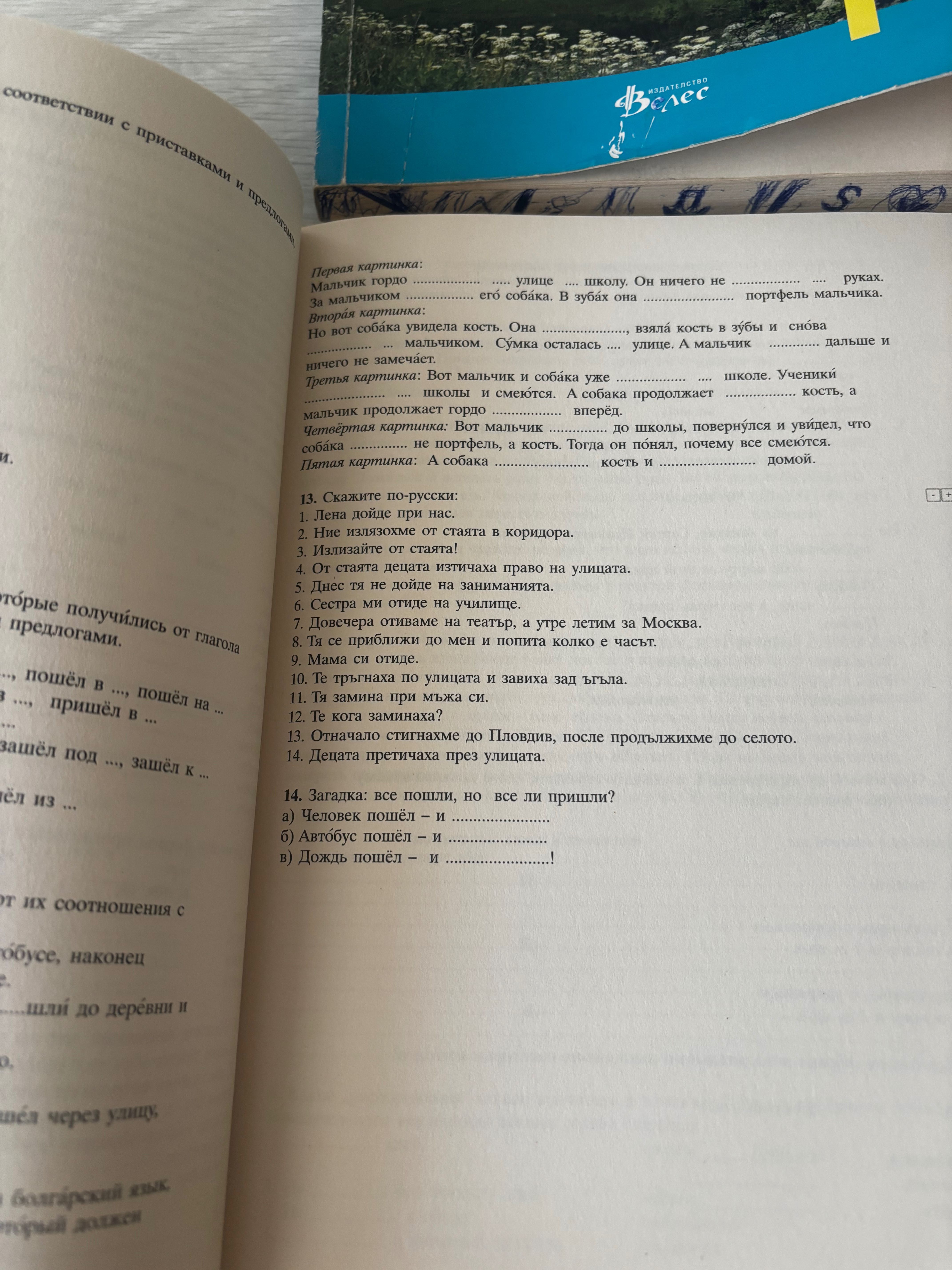 Учебници по руски език за 9 клас