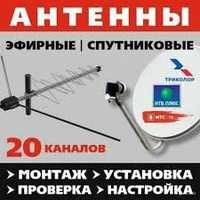 Ustanovka Uzdigital-tv i Sputnik antenna. Sharing