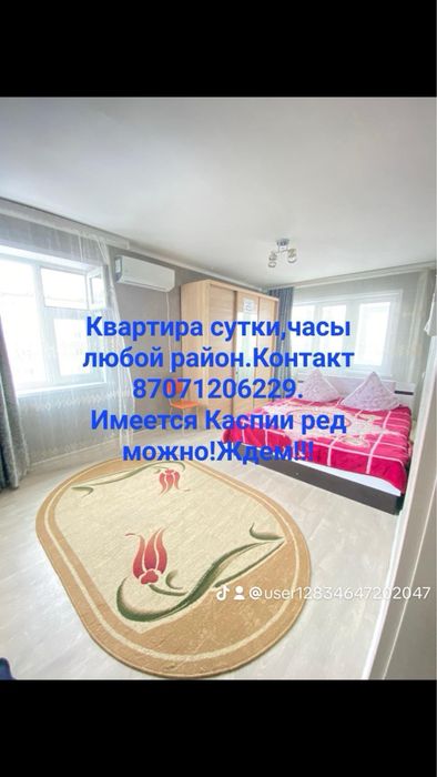 Сдаем квартира посуточно по часам
