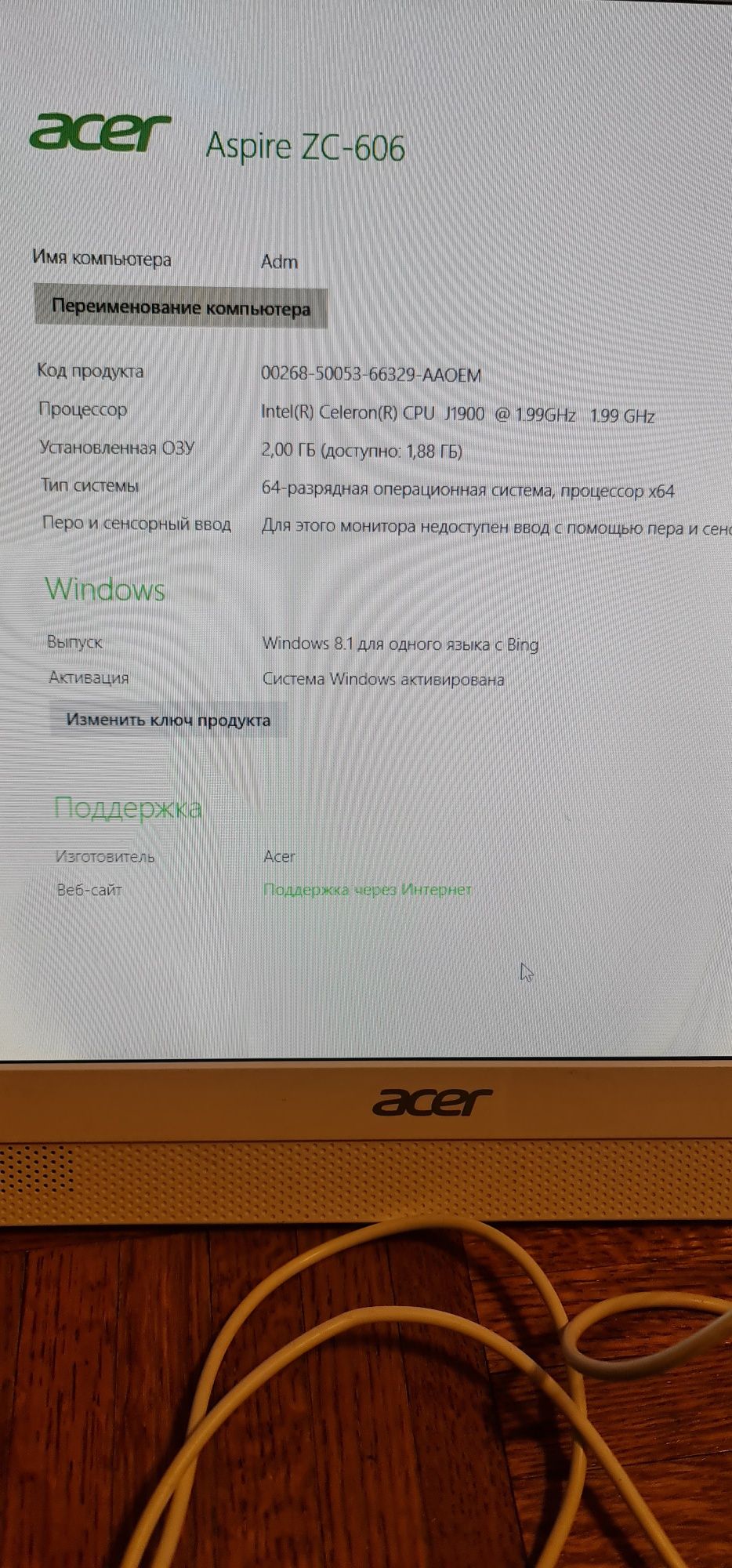 Acer Aspire ZC-606 продам компьютер моноблок