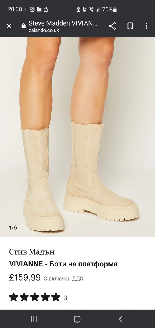 Vivianne Steve Madden