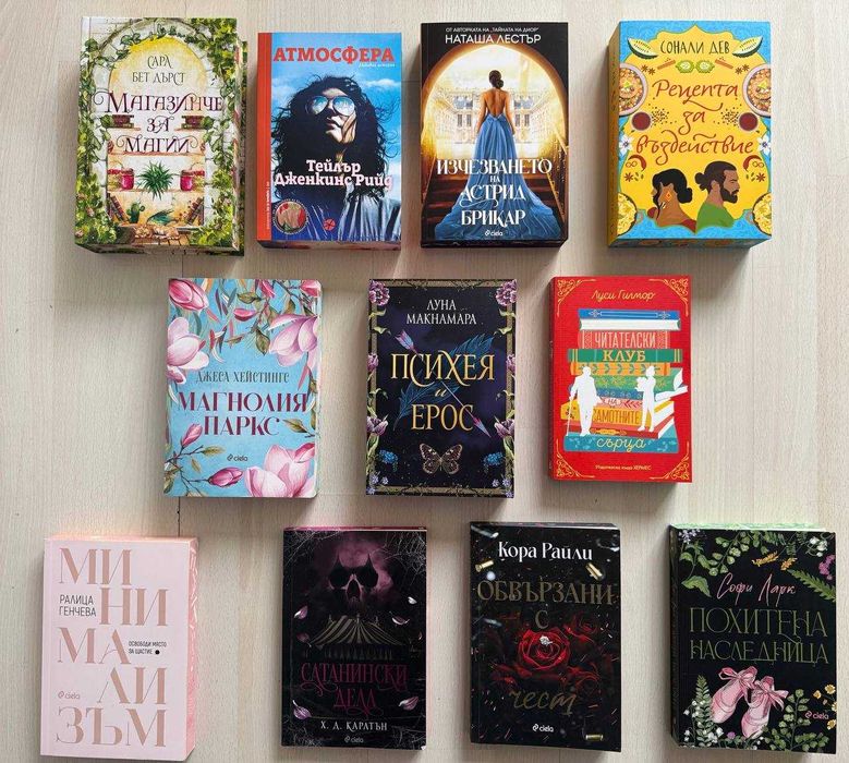 Продавам различни книги