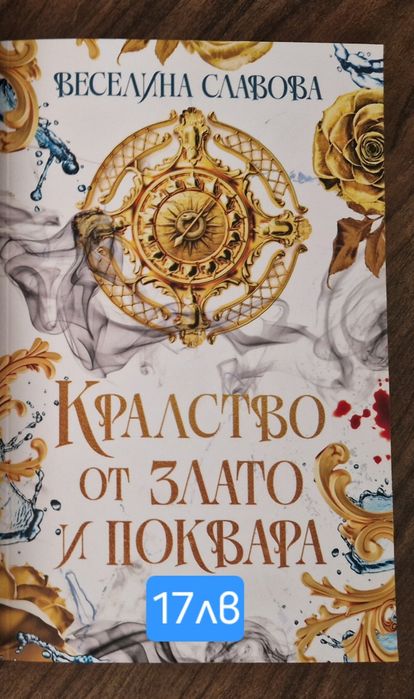 Продавам фентази книги