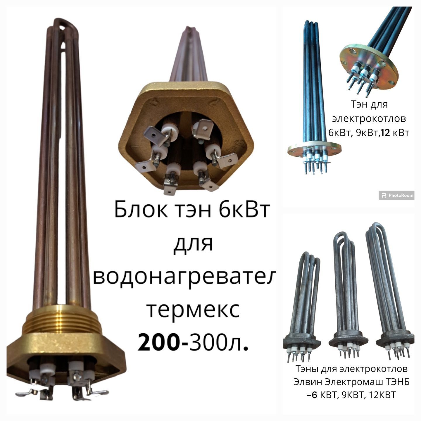 Тэн Келет для электрокотлов