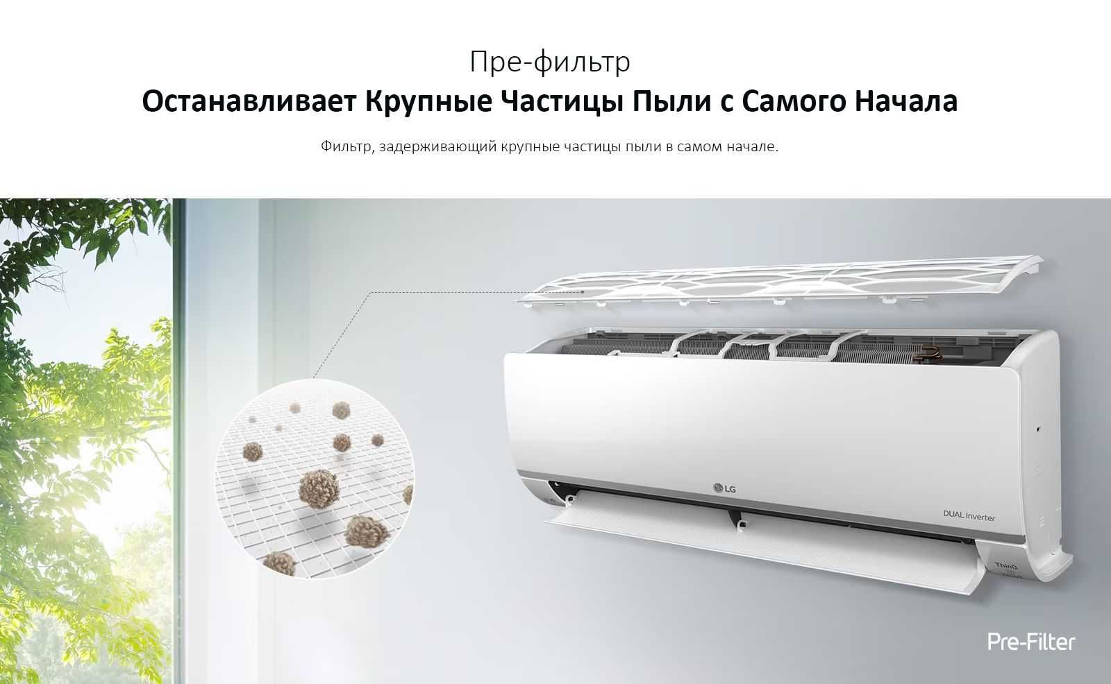 Кондиционер LG D12TT DUAL Cool/ Dual Inverter (Wi-Fi)