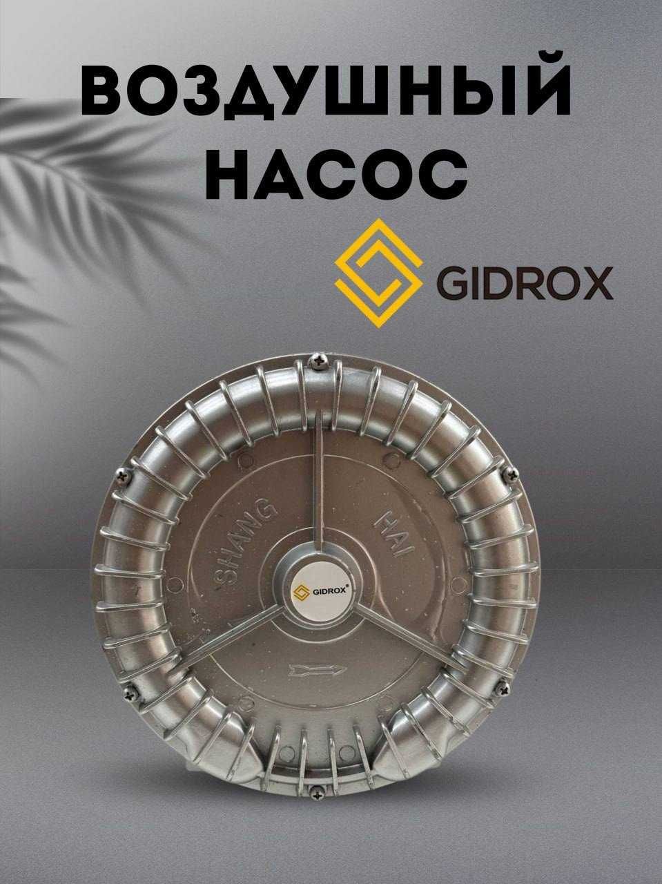 Hovo nasoslari. Газовые воздушные насосы