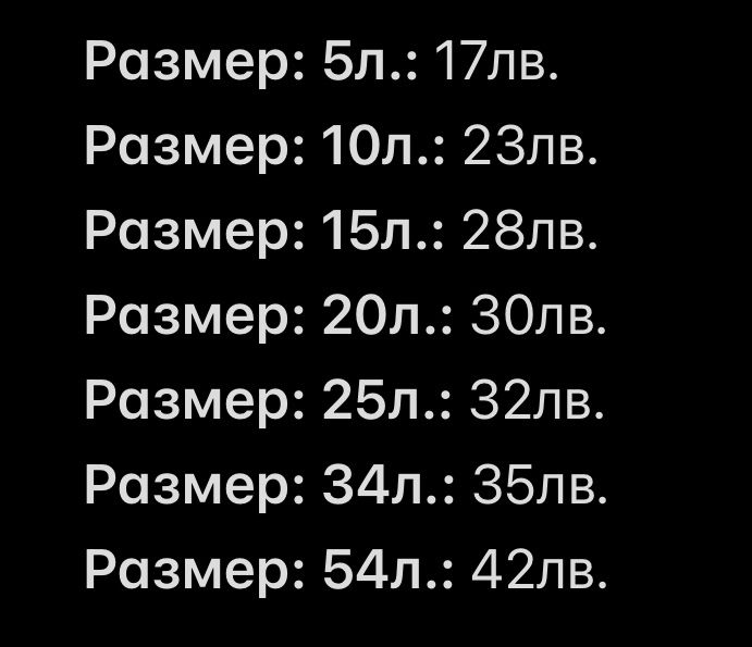 Стъклени дамаджани различни размери