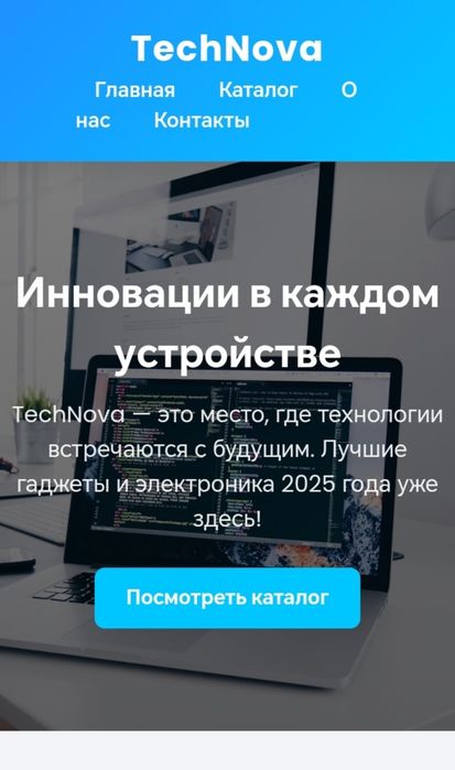 Создание сайтов под ключ  Быстро, качественно, недорого
