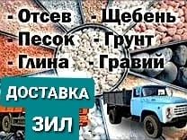 Щебень Песок Хвосты