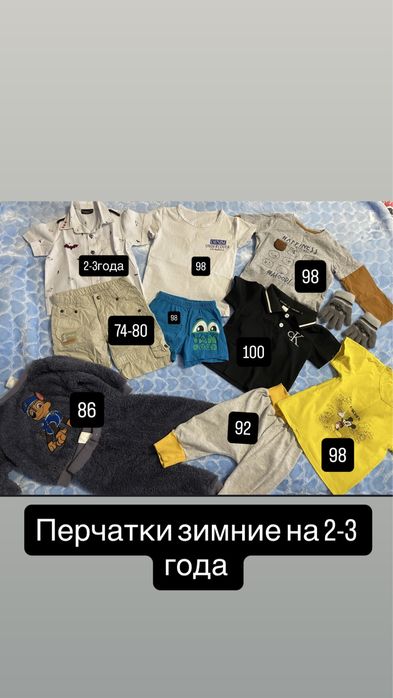 Отдам Детские вещи