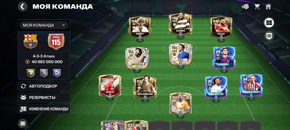 ФИФА ак 2026 продаём