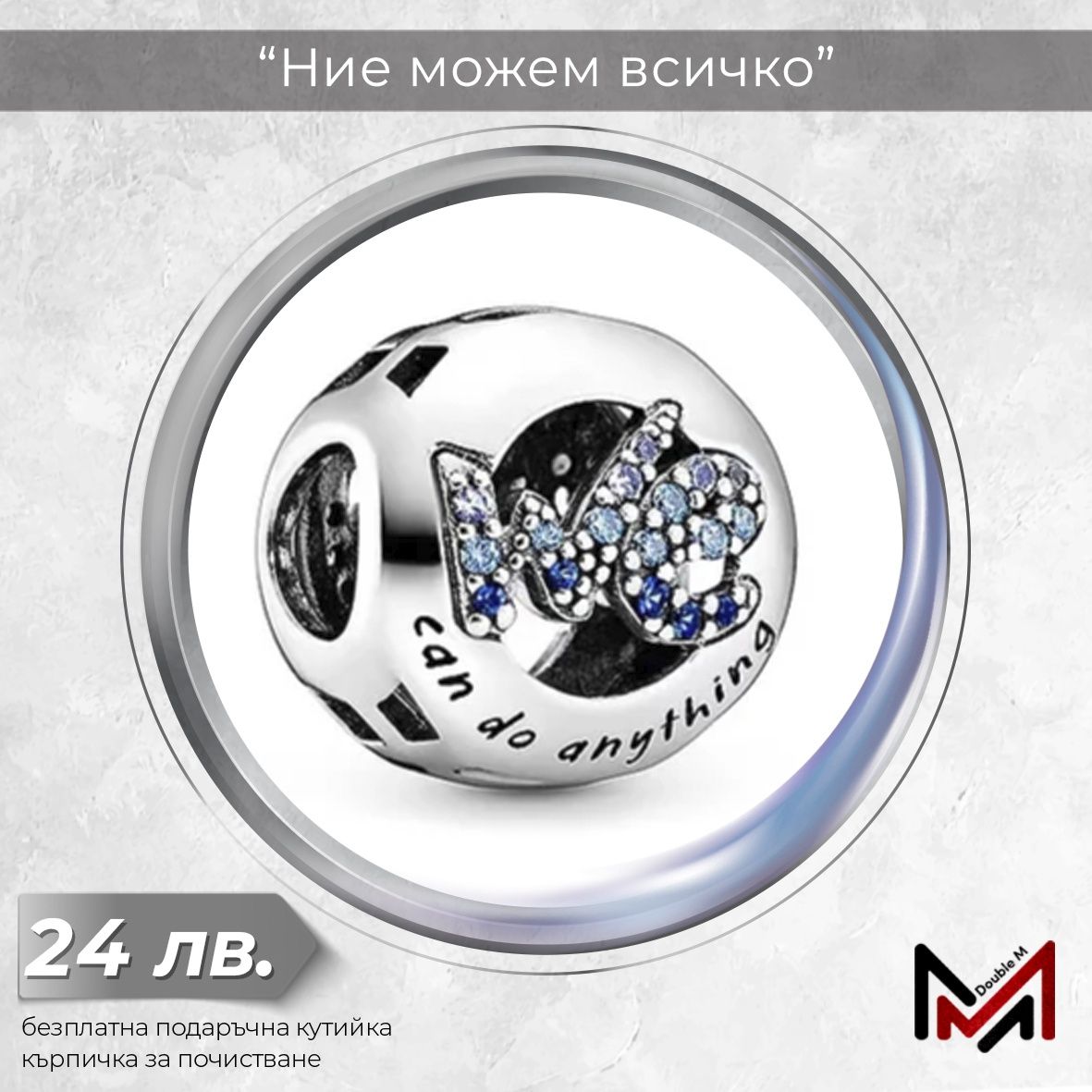 Сребърни Талисмани
