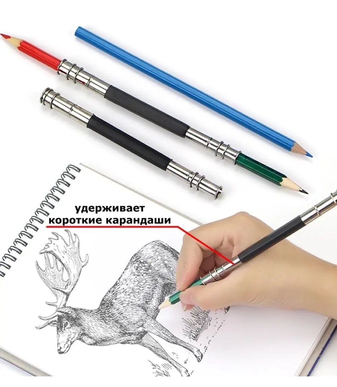 Удлинитель Держатель карандашей для архитекторов художников школьников